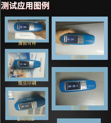 光澤度計