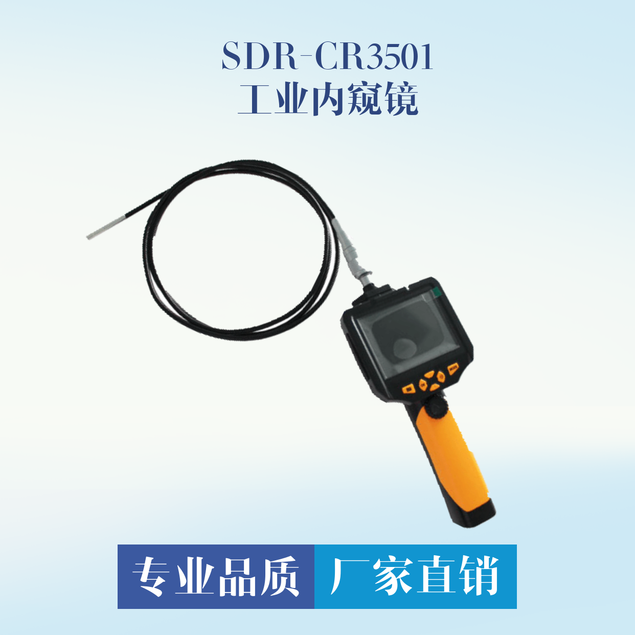 汽車(chē)內(nèi)窺鏡 SDR-CR3501