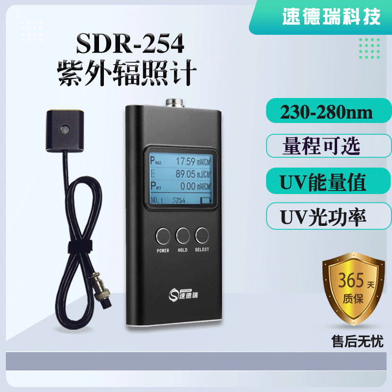 SDR254殺菌燈紫外線輻照計(jì)，uv能量計(jì)